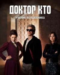 Доктор Кто 11 сезон (2017) смотреть онлайн